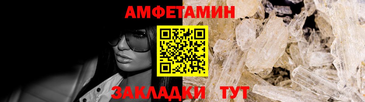 Амфетамин  АМФЕТАМИН Розовый  Вход с VPN  Мариинск 