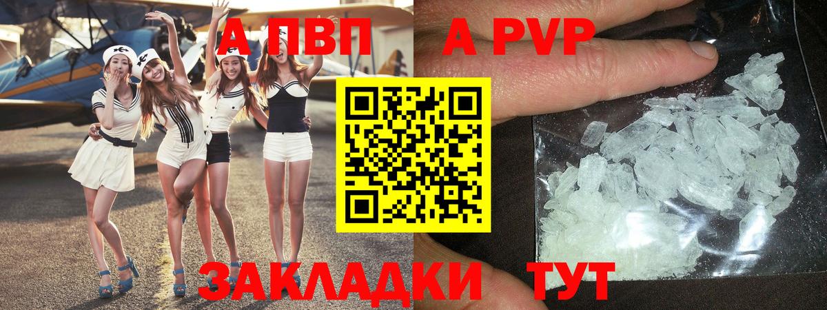 Альфа ПВП СК КРИС  Alpha PVP  APVP крисы CK  Мариинск  Вход с VPN  A-PVP VHQ 
