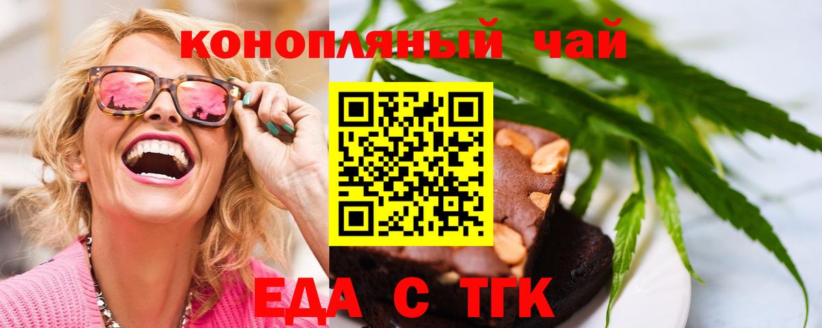 Cannafood марихуана  Вход с VPN  Мариинск 