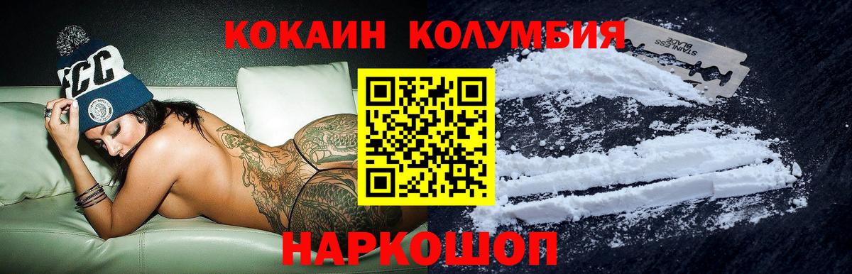 COCAIN  COCAIN Fish Scale  Вход с VPN  как найти закладки  Кокаин Эквадор  Мариинск 