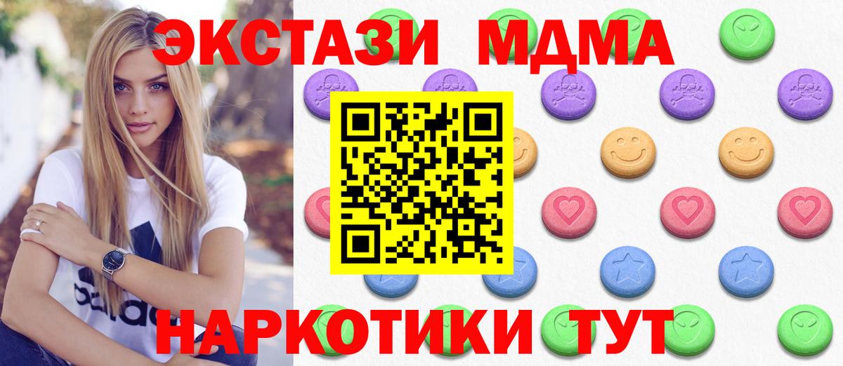 Мариинск  ЭКСТАЗИ Cube  что такое наркотик  Вход с VPN 