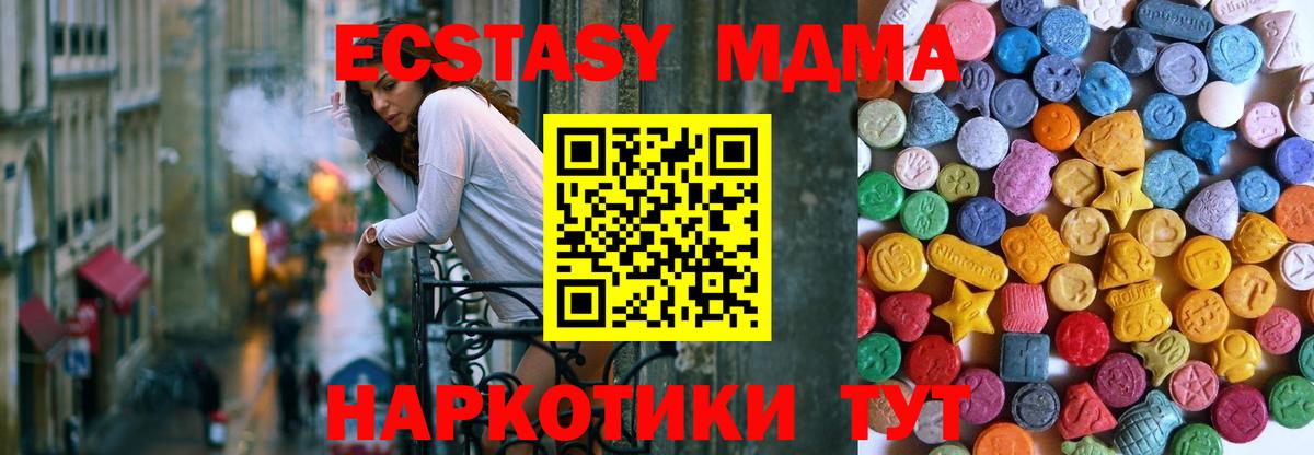 Ecstasy 280мг Мариинск