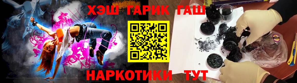 Гашиш 40% ТГК  Вход с VPN  Мариинск  ГАШ ice o lator 