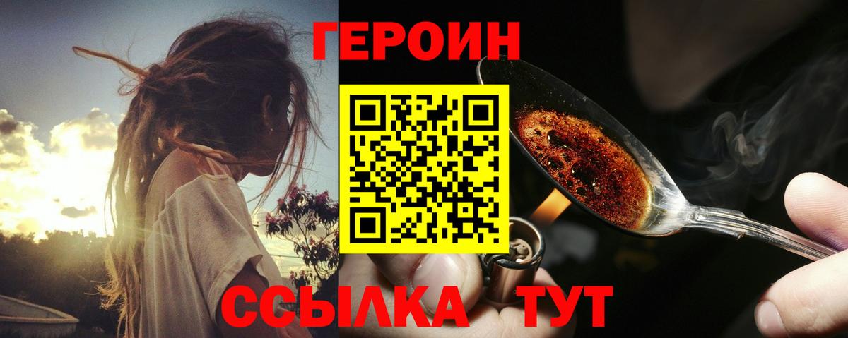 Мариинск  ГЕРОИН афганец  Вход с VPN 