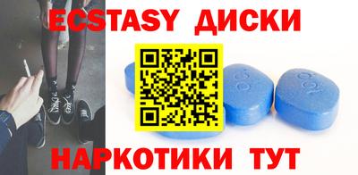 экстази Гусиноозёрск