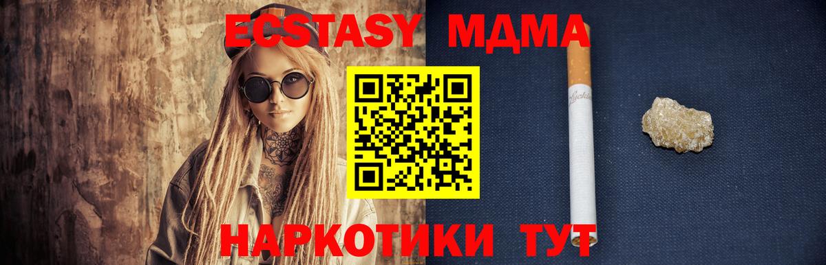 МДМА  МДМА crystal  MDMA VHQ  Вход с VPN  Мариинск 