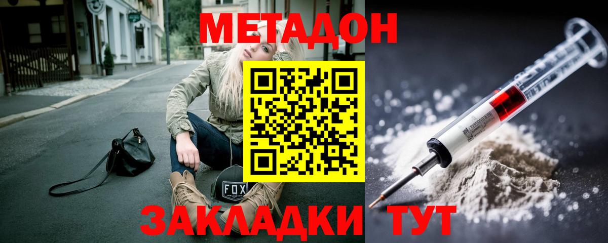 Мариинск  Метадон мёд  Метадон methadone  Вход с VPN 