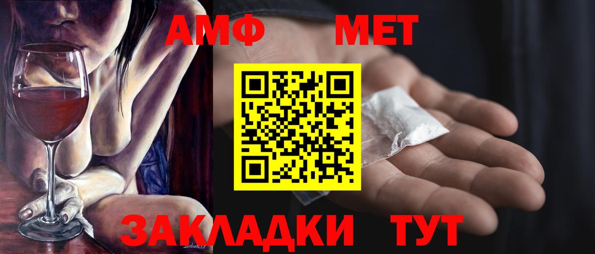 МЕТАМФЕТАМИН Methamphetamine Мариинск