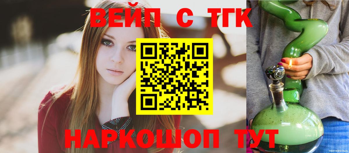 Мариинск  ТГК вейп с тгк  Дистиллят ТГК жижа  МЕГА как зайти  Вход с VPN  как найти закладки 