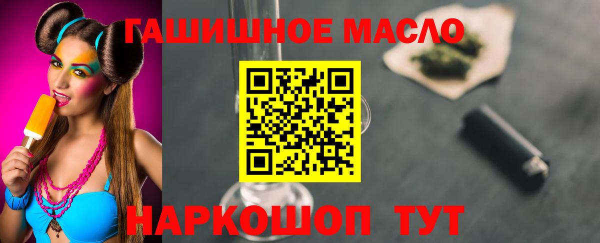 ТГК жижа Мариинск